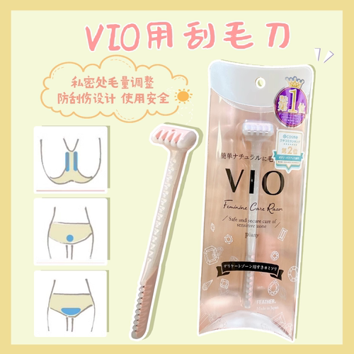 日本feather比基尼私处剃毛刀