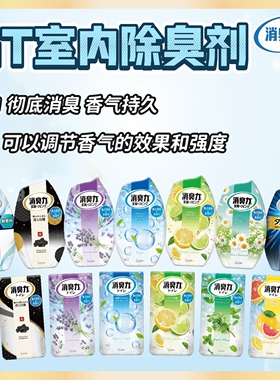 日本进口ST小鸡仔消臭力空气清新剂室内厕所卫生间除臭香薰400ml