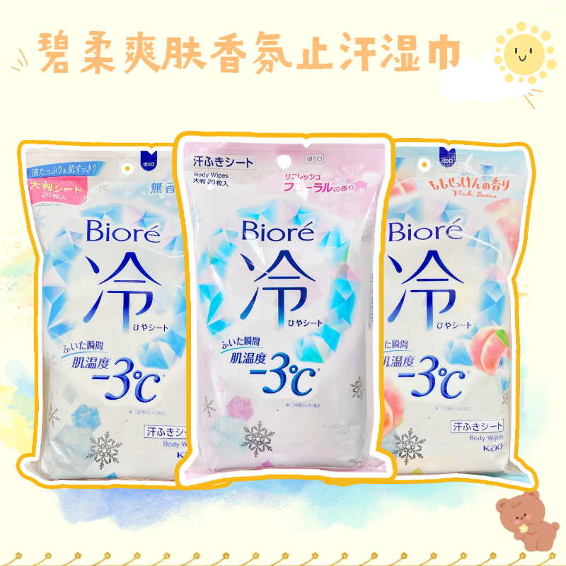 日本进口提神凉感湿巾20枚