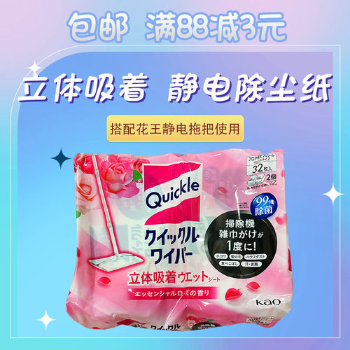 地板清洁去污湿巾KAO/花王32枚