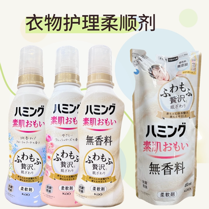 日本进口KAO花王衣物护理柔顺剂除皱防静电芳香温和柔软剂530ml