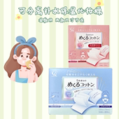 日本进口白元 面部用五层可分离补水保湿 清洁卸妆湿敷省水化妆棉