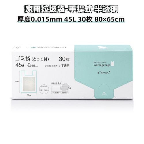 Ordiy手提式30枚垃圾袋塑料袋