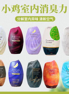 日本进口ST小鸡仔室内消臭力除臭去异味净化清新空气芳香剂400ml