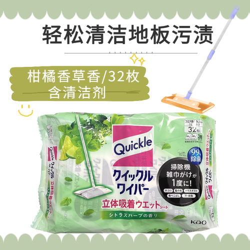 地板清洁去污湿巾KAO/花王32枚