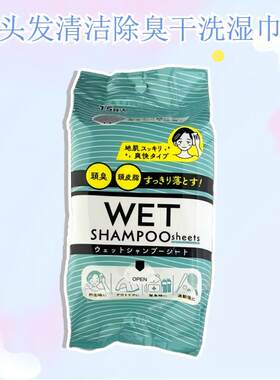 koyo头发干洗清洁湿巾