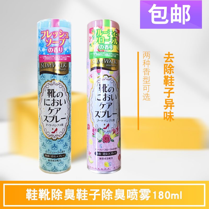 Japan Imported PIP PIP Deodorant shoes motion Shoe cabinet Socks Odor removal Spray 180mlin the Care cleaners/Sanitary napkins/Paper/Aromatherapy , Furniture/Leather care products , Shoe/Boots PCE  category - from Buy2taobao.com to provide professional Taobao agent buy service