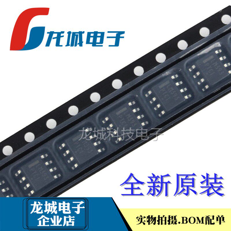 LM393 LM393DR2G LM393DT双电压比较器贴片SOP8进口全新原装_虎窝淘