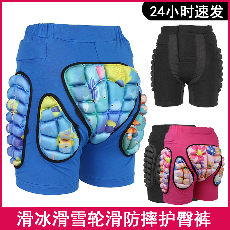 儿童轮滑护臀裤成人滑雪运动护具男女溜冰防摔垫小孩花样滑冰护臀