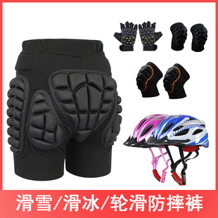 滑冰护臀防摔裤单双板滑雪护具全套装备成人儿童轮滑屁股垫护膝手