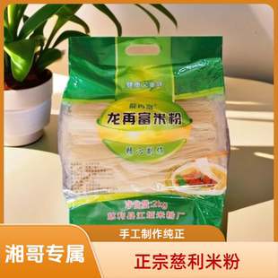 张家界慈利江垭米粉湖南特产农家手工干米粉炒粉拌粉纯大米米线
