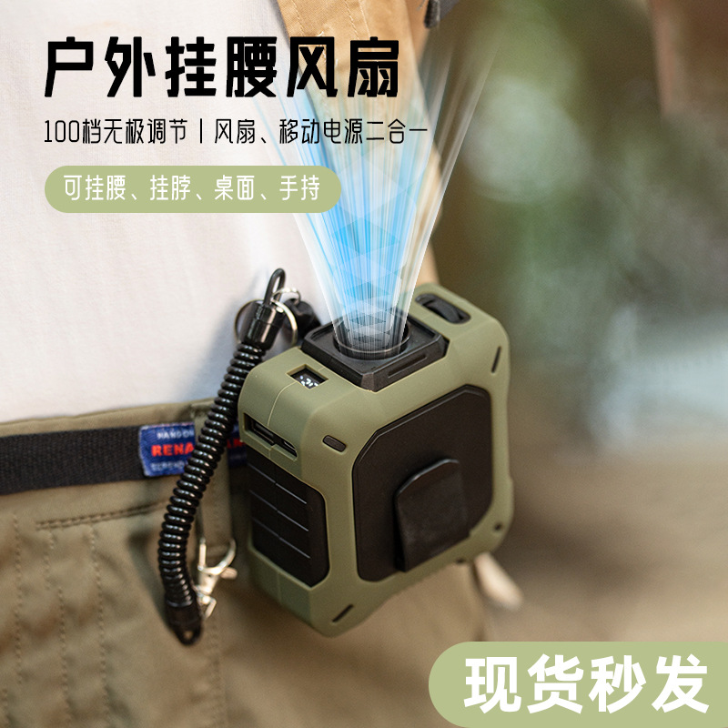 工地干活降温神器挂腰风扇高速