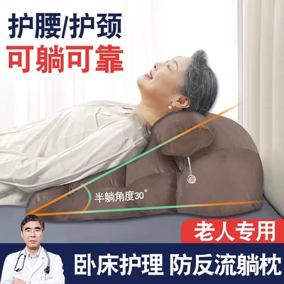 胃食管防反流斜坡垫靠背垫床垫