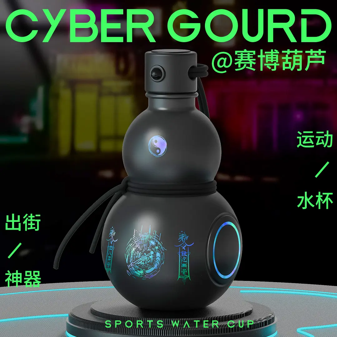 葫芦水壶国潮杯子大肚杯黑男型酒户外随身神话男生瓶子新款提葫瓶