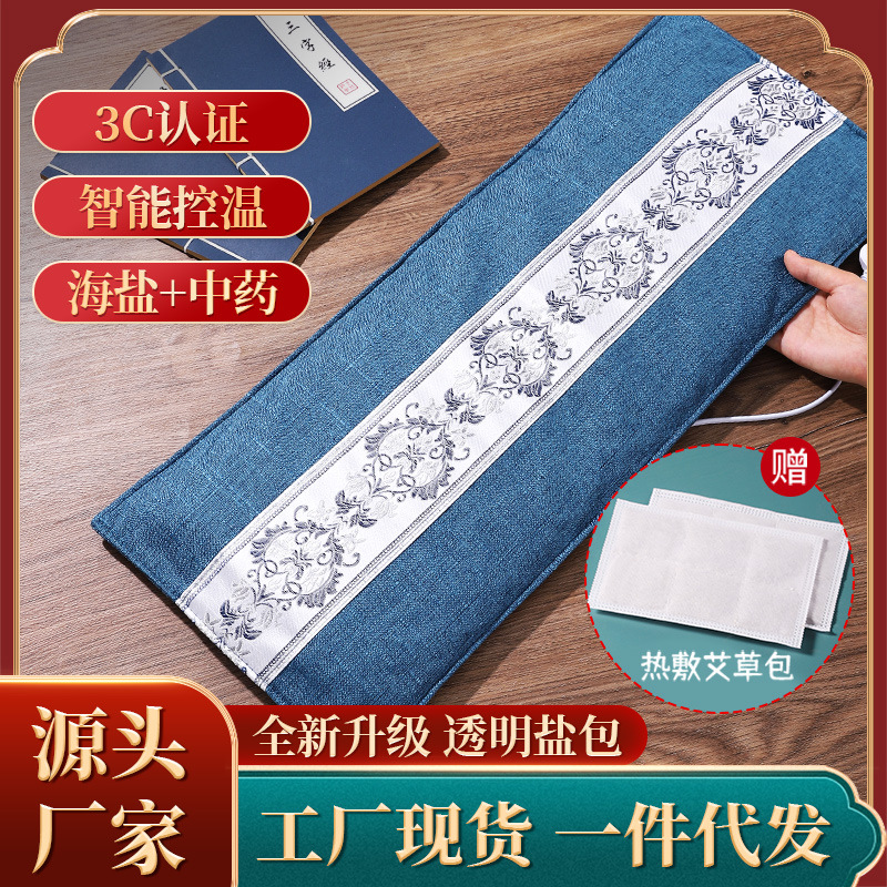 海盐热敷包护腰带腿部包腰腹部