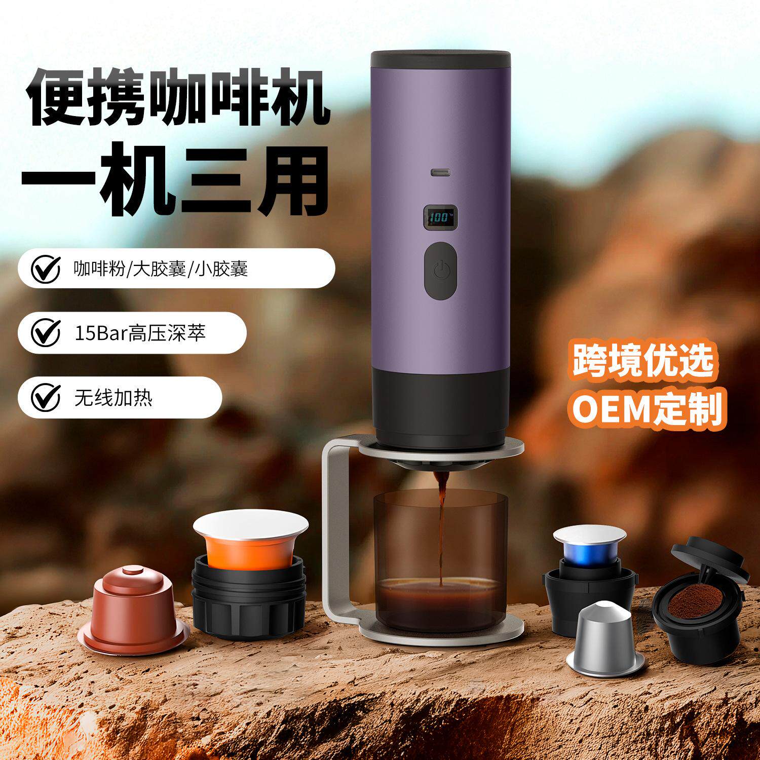 胶囊咖啡机式粉无线车载萃取机加热家用机德国机器小型手持咖办公