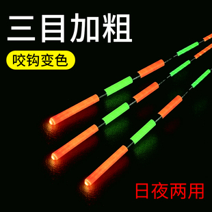 咬钩变色日夜两用加粗醒目电子夜光漂超亮高灵敏浅水鲫鱼夜钓鱼漂
