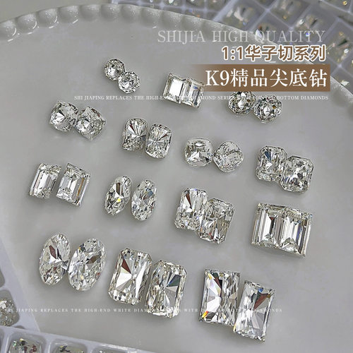 K9仿华子美甲爆闪异形钻