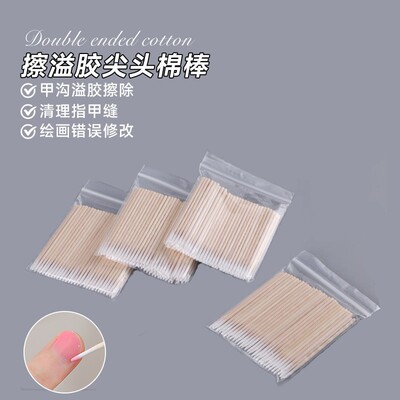 超细美甲尖头棉签0551