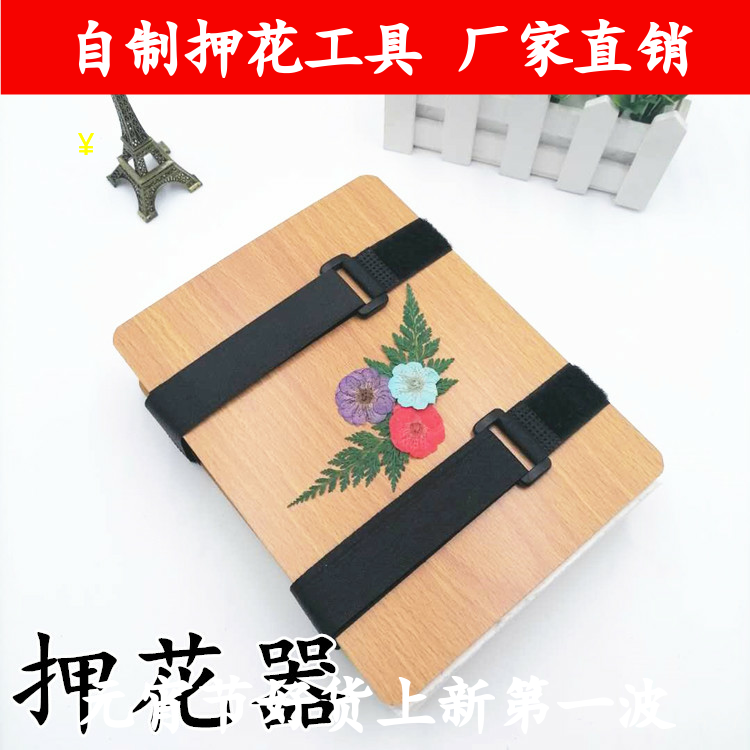 压花器 押花器套装手工自制押花材料工具压花板DIY干花植物标本,模玩/动漫/周边/娃圈三坑/桌游,模型制作工具/辅料耗材,淘宝优惠券,粉丝福利购,淘宝优惠卷