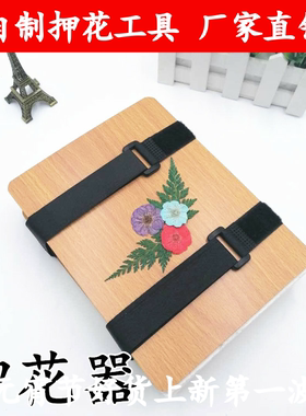 压花工具压花器diy手工干花