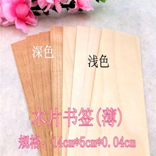 空白木片书签 木质书签 押花书签素材 天然真花干花书签 创意书签