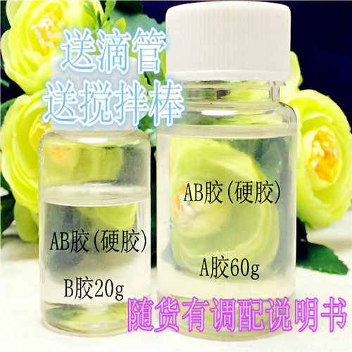 环氧树脂透明手机壳水晶胶