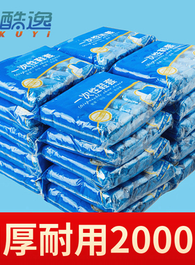 一次性鞋套加厚塑料室内防水家用鞋套样板房房地产中介脚套2000只