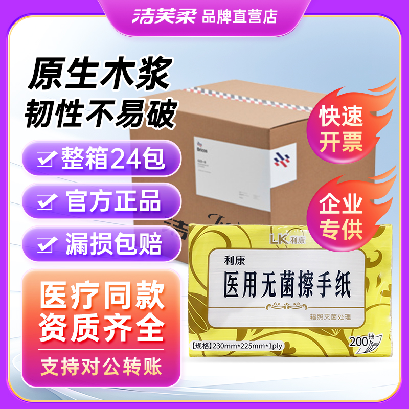 一次性擦手紙醫院同款OK鏡可用