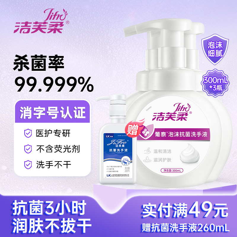 ���ڲ�������ܽ�Ό��ϴ��Һɱ������ͯ��̩������ĭϴ��Һ300Ml*2ƿ  29Ԫ