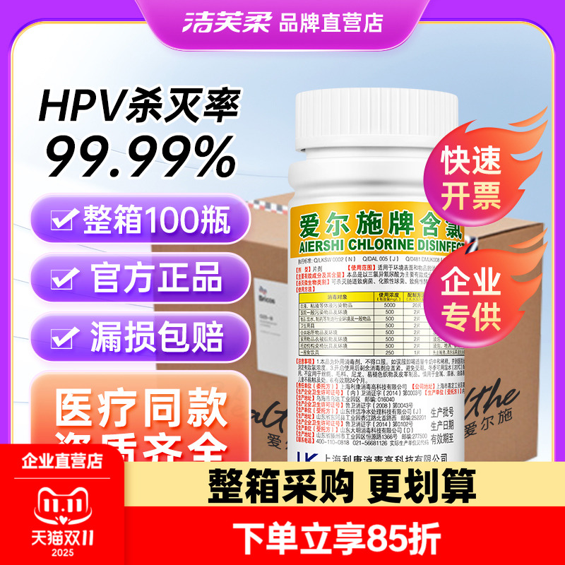 爱尔施含氯消毒片工厂整箱批发