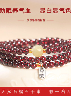 天然石榴石手串三圈水晶手链