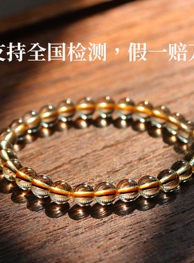 纯天然黄水晶淡黄全净体手链