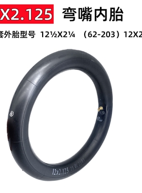 12X2.125滑板车电瓶车轮胎57-203电动轮椅车内胎62-203充气轮胎