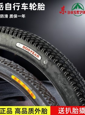 东岳自行车外胎耐磨正品