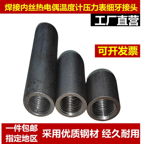 公制牙内丝细牙压力表专用接头