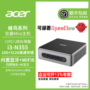 宏碁AcerN355蜂鸟mini主机可壁挂显示屏高性能办公微型便携台式机
