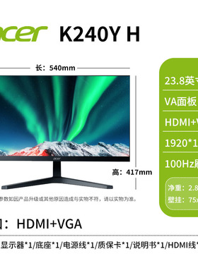 Acer宏碁24英寸显示器K240Y办公家用显示屏全高清IPS屏电脑显示器