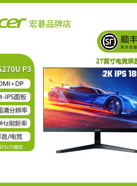 Acer宏碁27英寸180HZ显示屏AEG270U电竞全高清IPS游戏电脑显示器