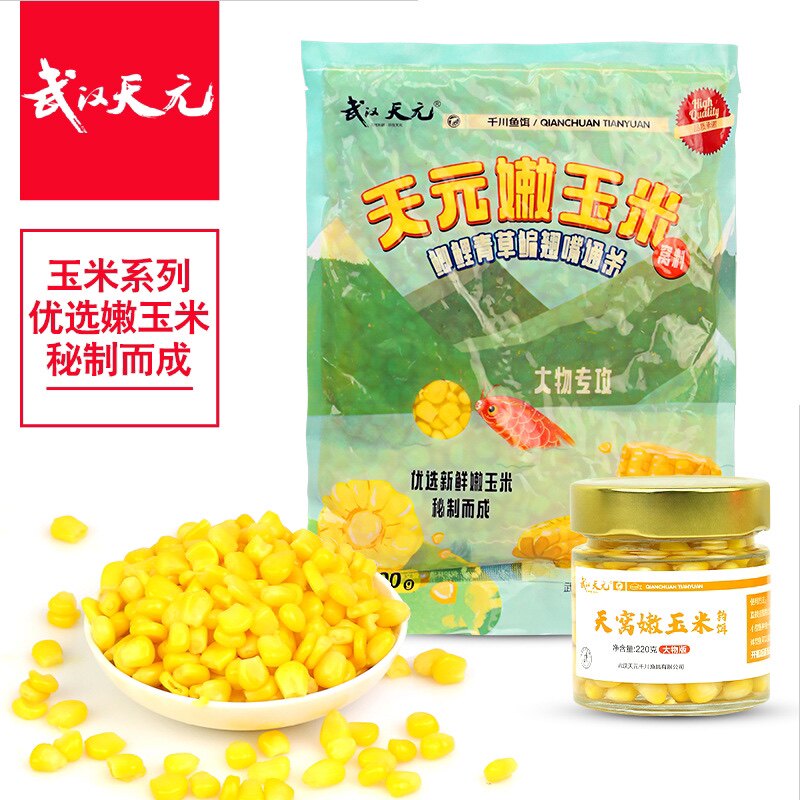 武汉天元嫩玉米窝料钓翘嘴饵料手抛窝浮钓草鱼饵邓刚王稳爆护同款
