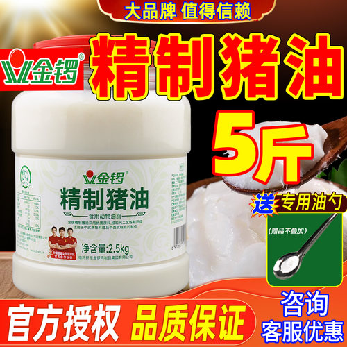 金锣猪油鸡油食用大品牌放心用