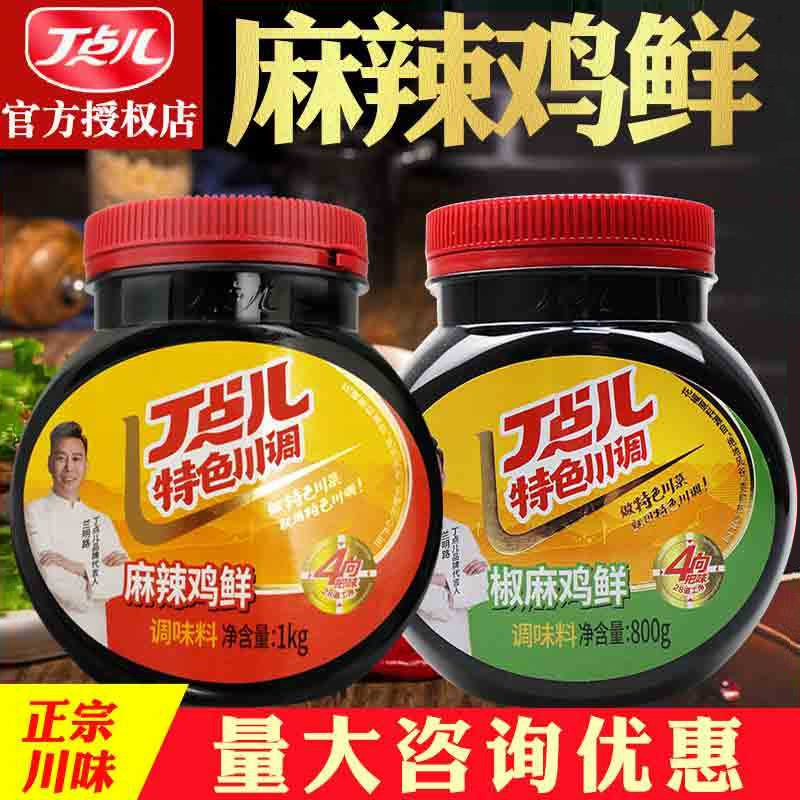 丁点儿麻辣鸡鲜调味料商用干锅酱麻辣香锅烤鱼调料椒麻鸡鲜膏鸡汁,粮油调味/速食/干货/烘焙,复合食品调味剂,淘宝优惠券,粉丝福利购,淘宝优惠卷