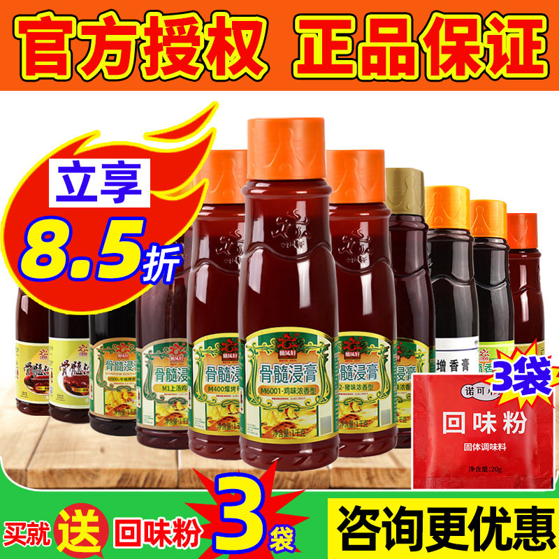 独凤轩骨髓浸膏商用卤味增香膏猪骨牛骨浸膏鸡肉鲜香膏爆烤鸭香膏,粮油调味/速食/干货/烘焙,特色/复合食品添加剂,淘宝优惠券,粉丝福利购,淘宝优惠卷