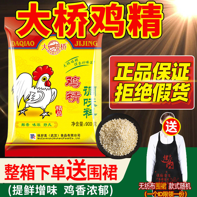 大桥鸡精900g商用调味料整箱图片
