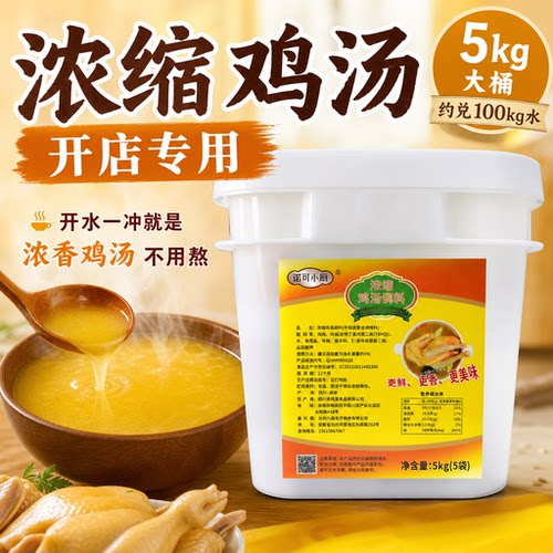 鸡汤高汤浓缩商用老母鸡汤调料