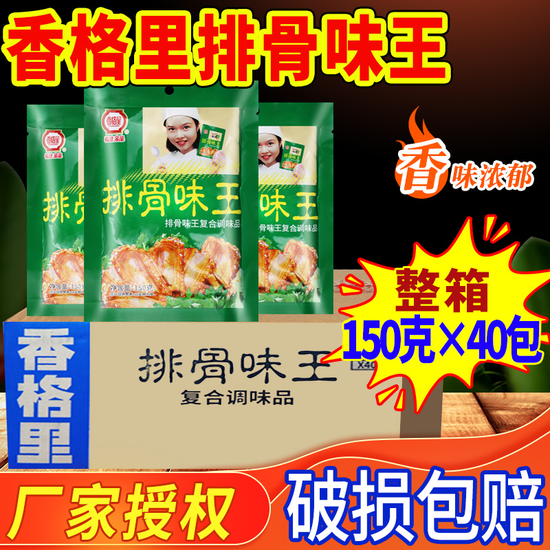 香格里排骨味王调料排骨鸡汁汤粉