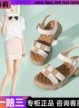 香香莉妈妈凉鞋女夏2025新款罗马风拼色厚底软底凉鞋狠舒适030180