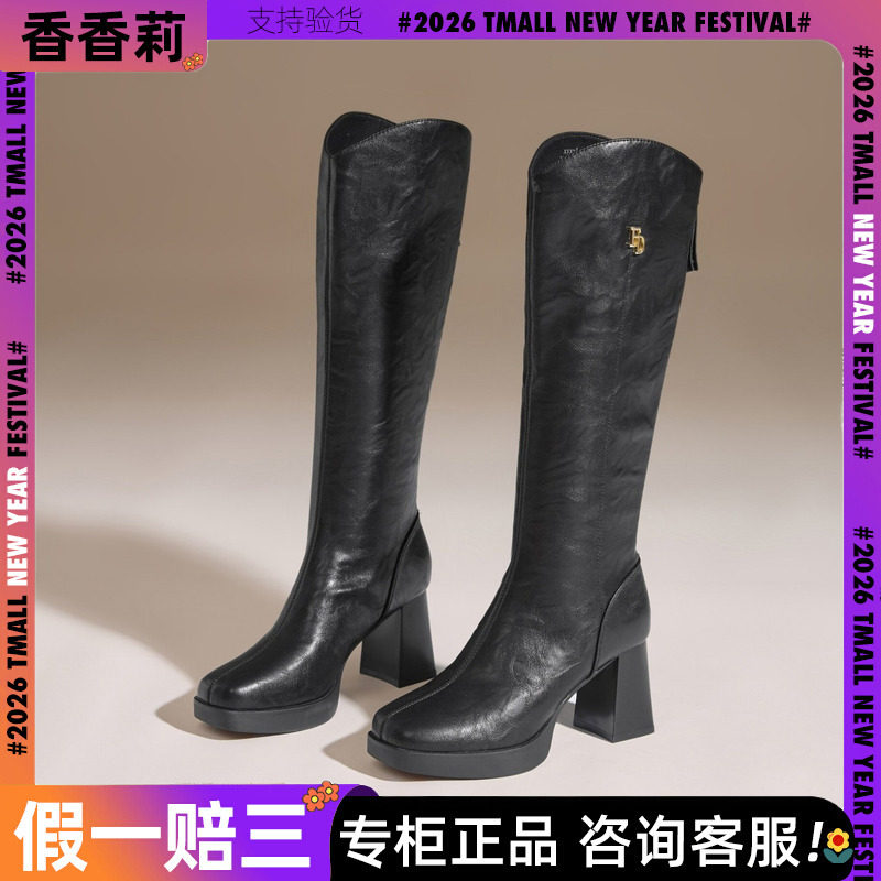 香香莉实体同款正品加绒骑士靴