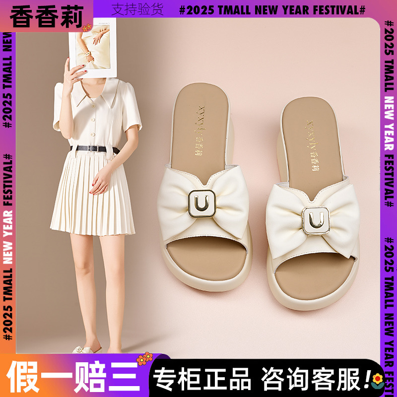 香香莉商场同款正品坡跟凉拖鞋
