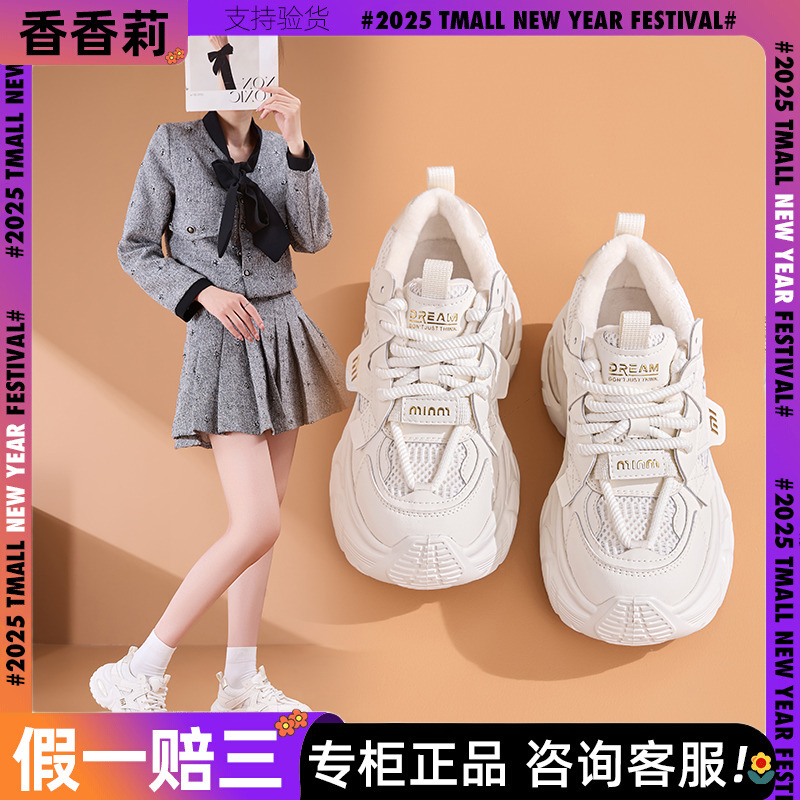 香香莉商场同款正品加绒老爹鞋